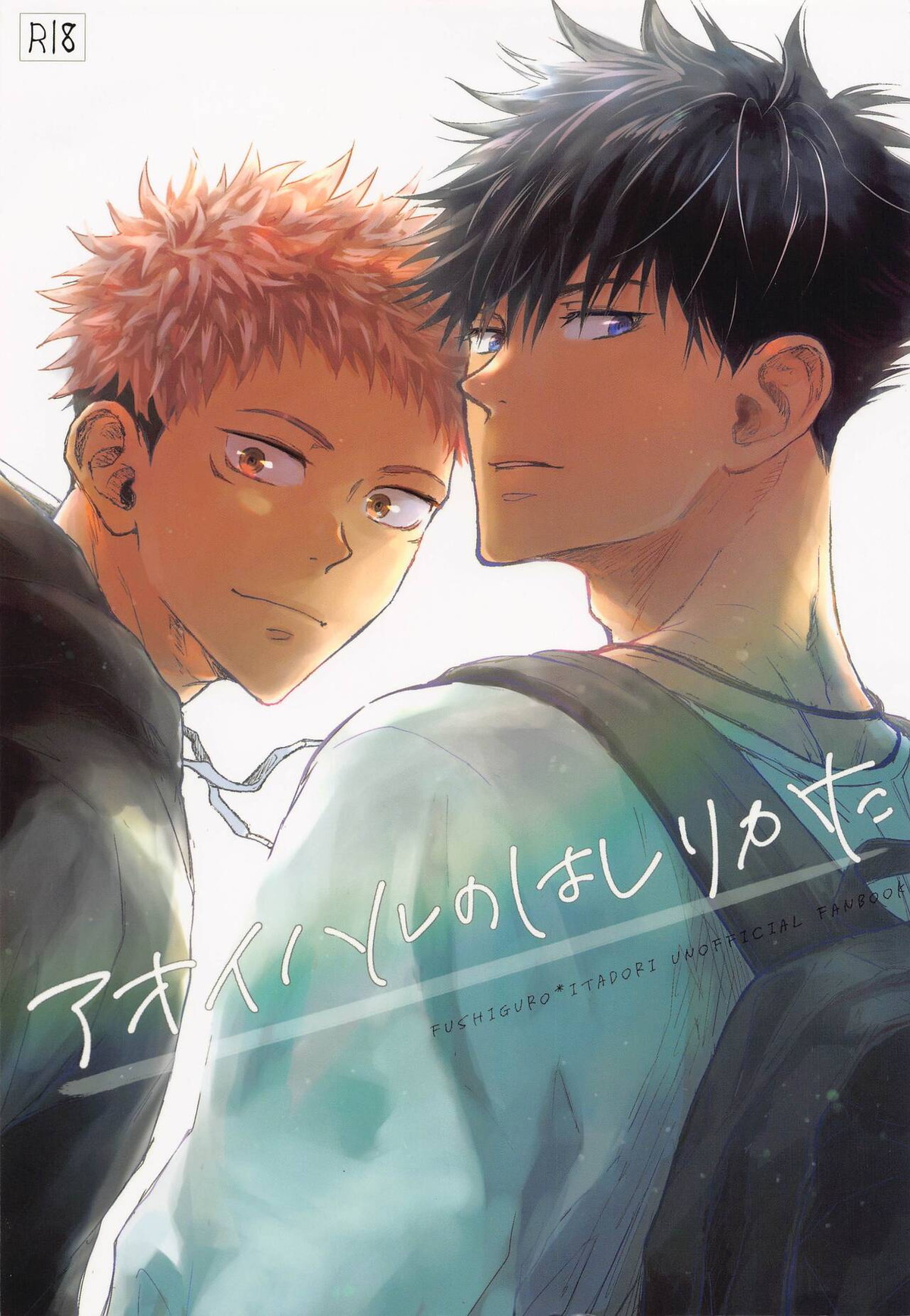 Jujutsu Kaisen - Aoi Haru Jujutsu Kaisen Fuku