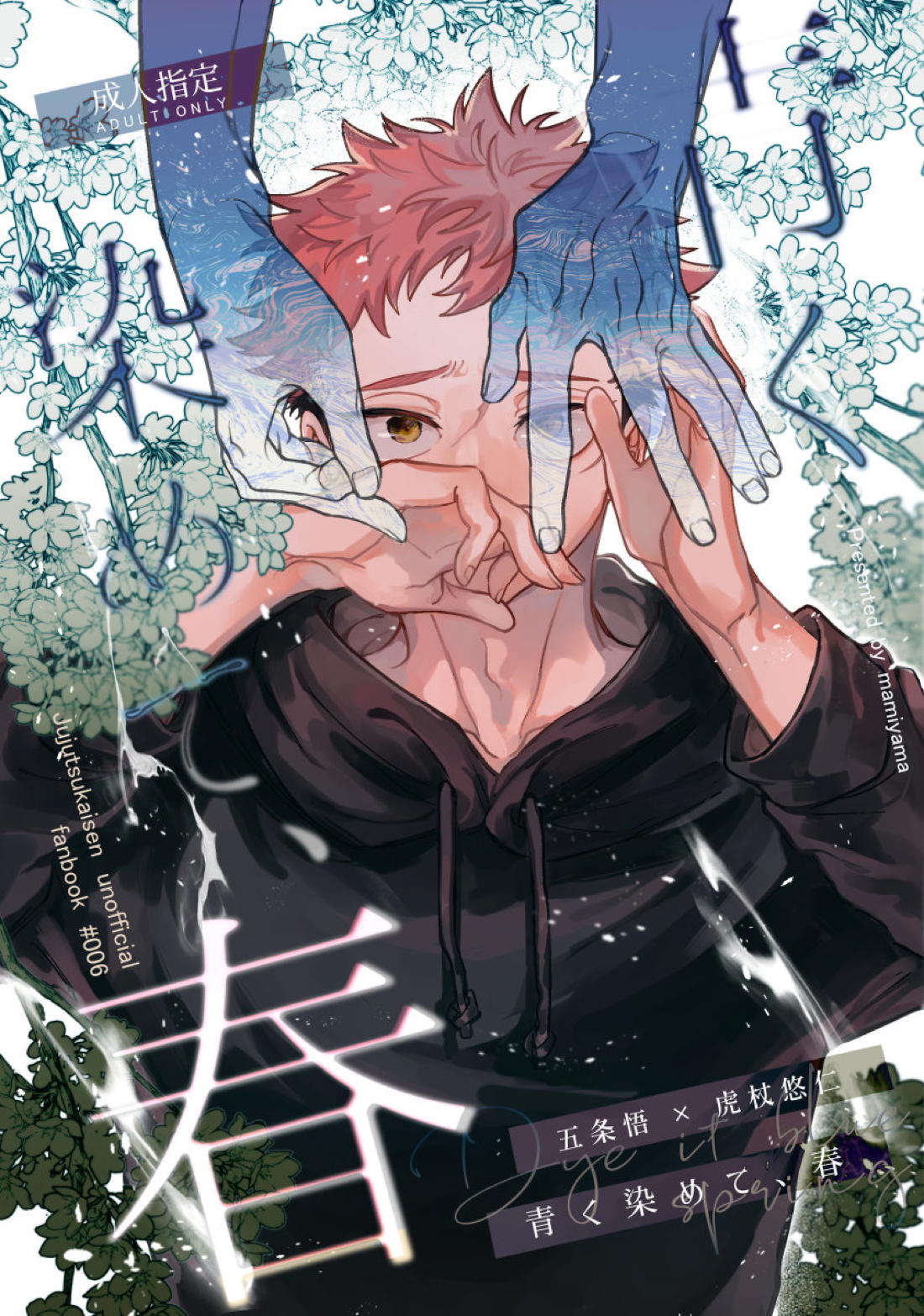 Jujutsu Kaisen - Blue Dyeing Spring Jujutsu Kaisen Gojou