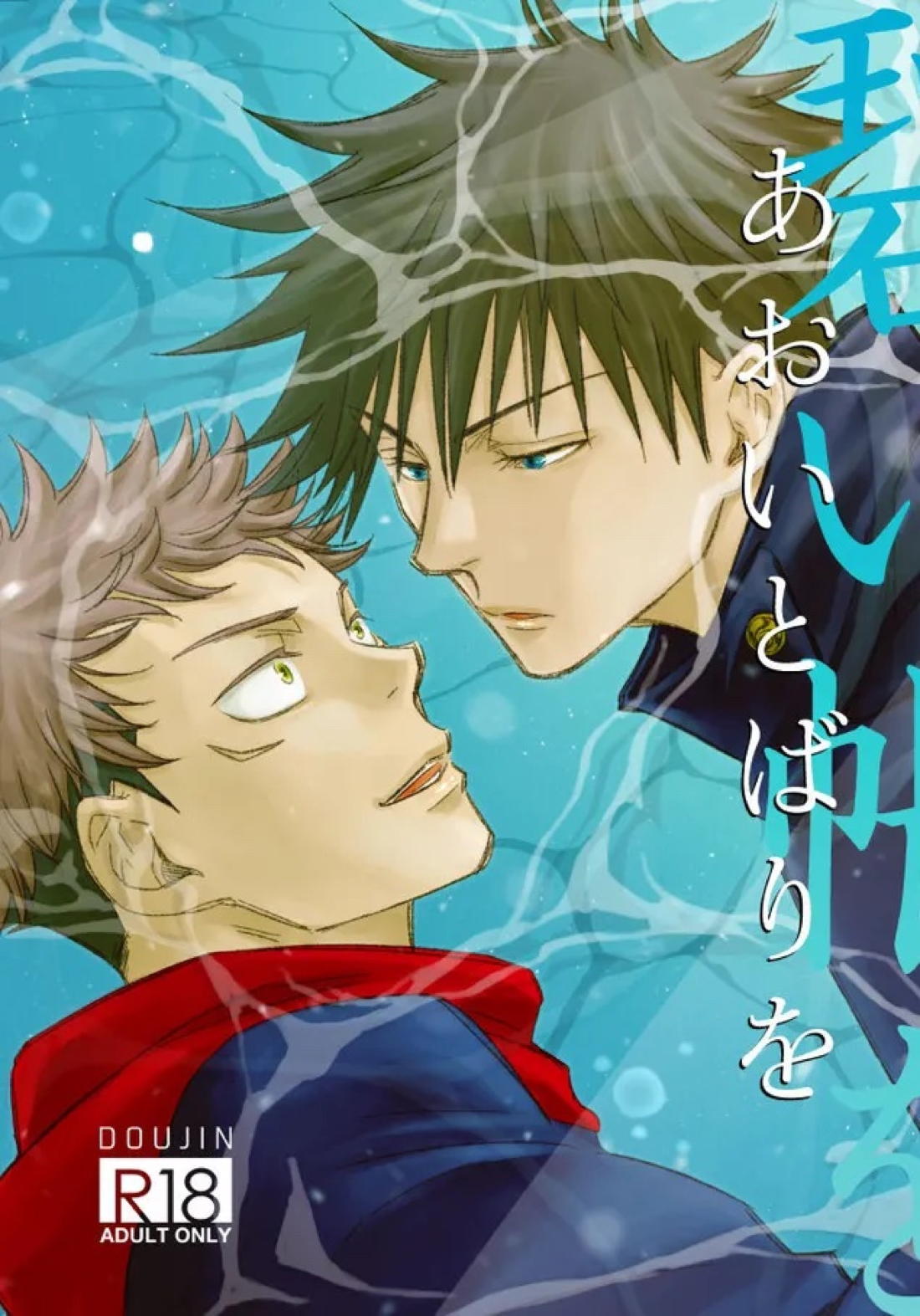 Jujutsu Kaisen - Cyan Account Jujutsu Kaisen Fukuho