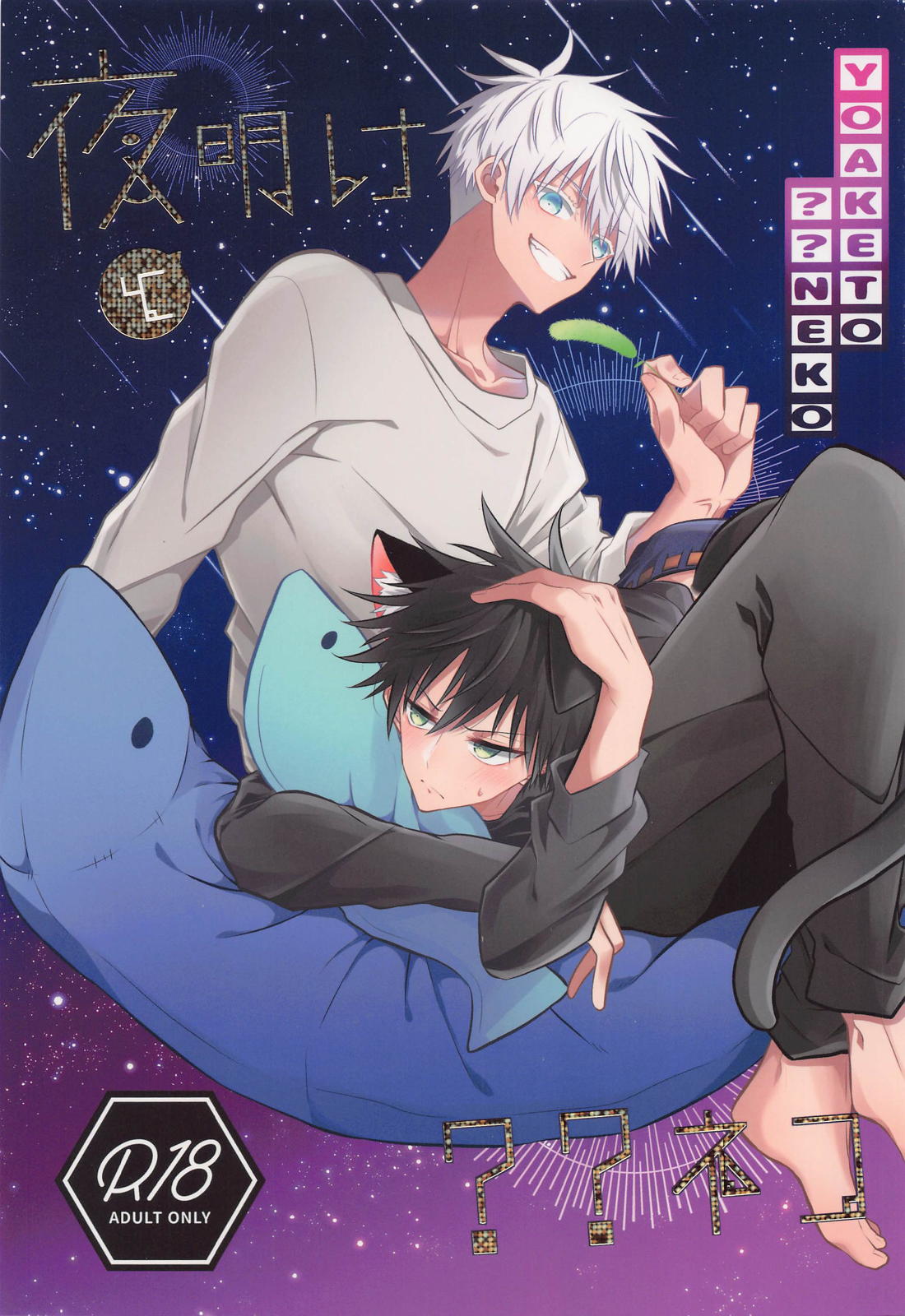 Jujutsu Kaisen - Dawn And Mysterious Cat Jujutsu Kaisen Five