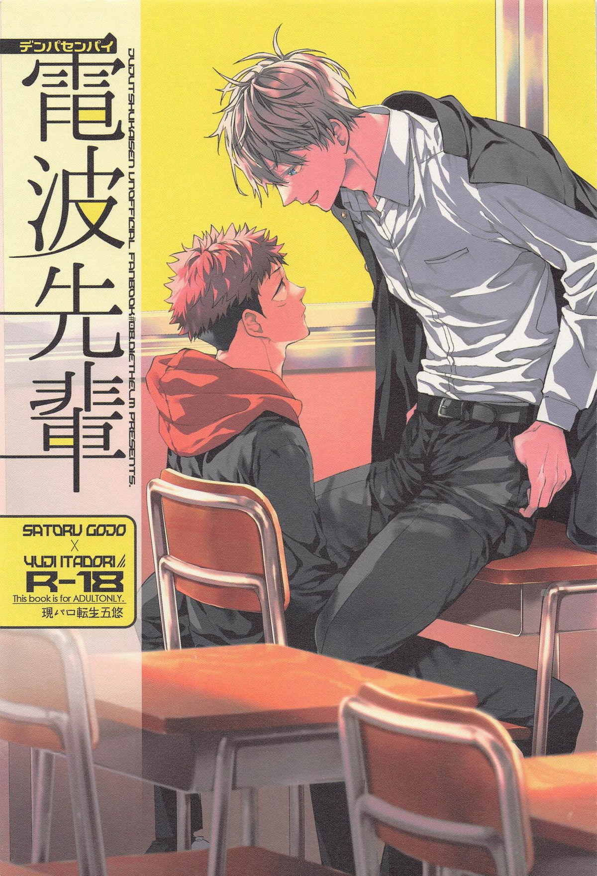 Jujutsu Kaisen - Dempaseni Jujutsukaisen Goyu