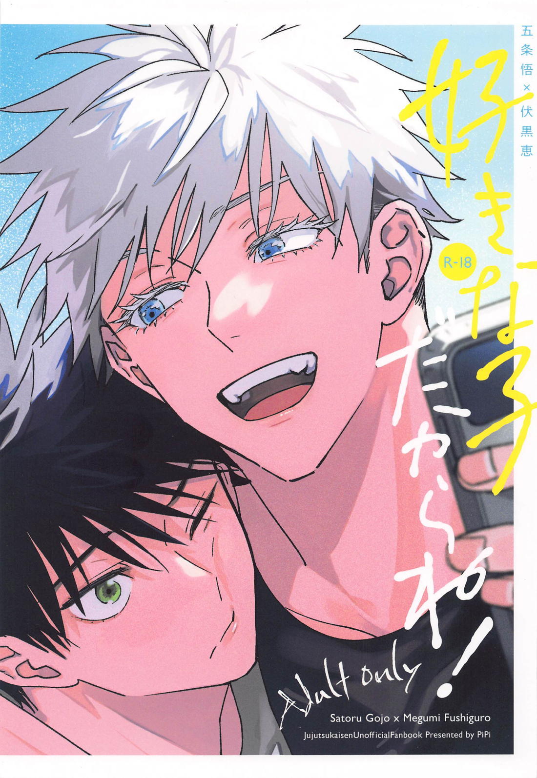 Jujutsu Kaisen - Favorite Kid Jujutsu Kaisen Gov