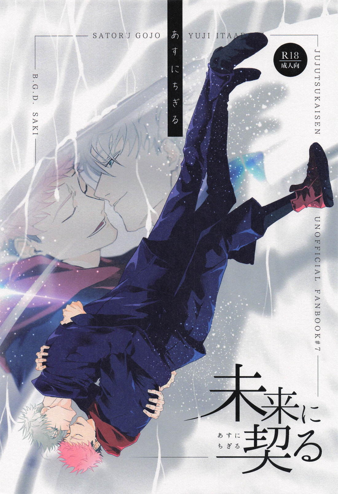 Jujutsu Kaisen - Future Vow Jujutsu Kaisen Goyu