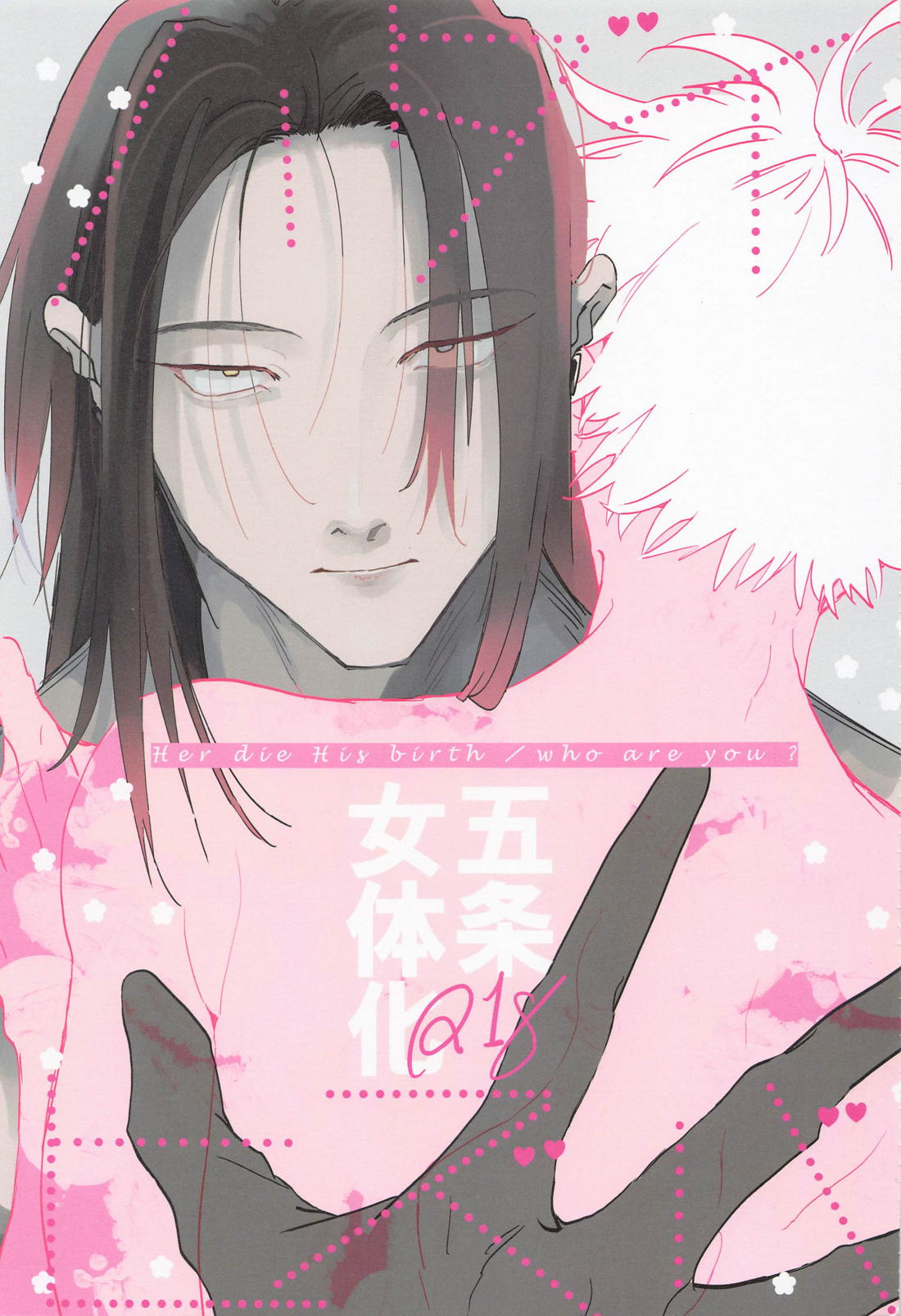 Jujutsu Kaisen - Hadahihizuba Who Are You Jujutsu Kaisen Natsugo