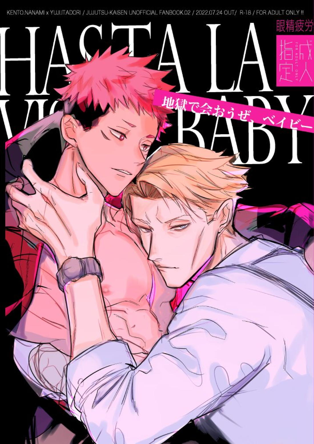 Jujutsu Kaisen - Hasta La Vista Baby Jujutsu Kaisen Nanami