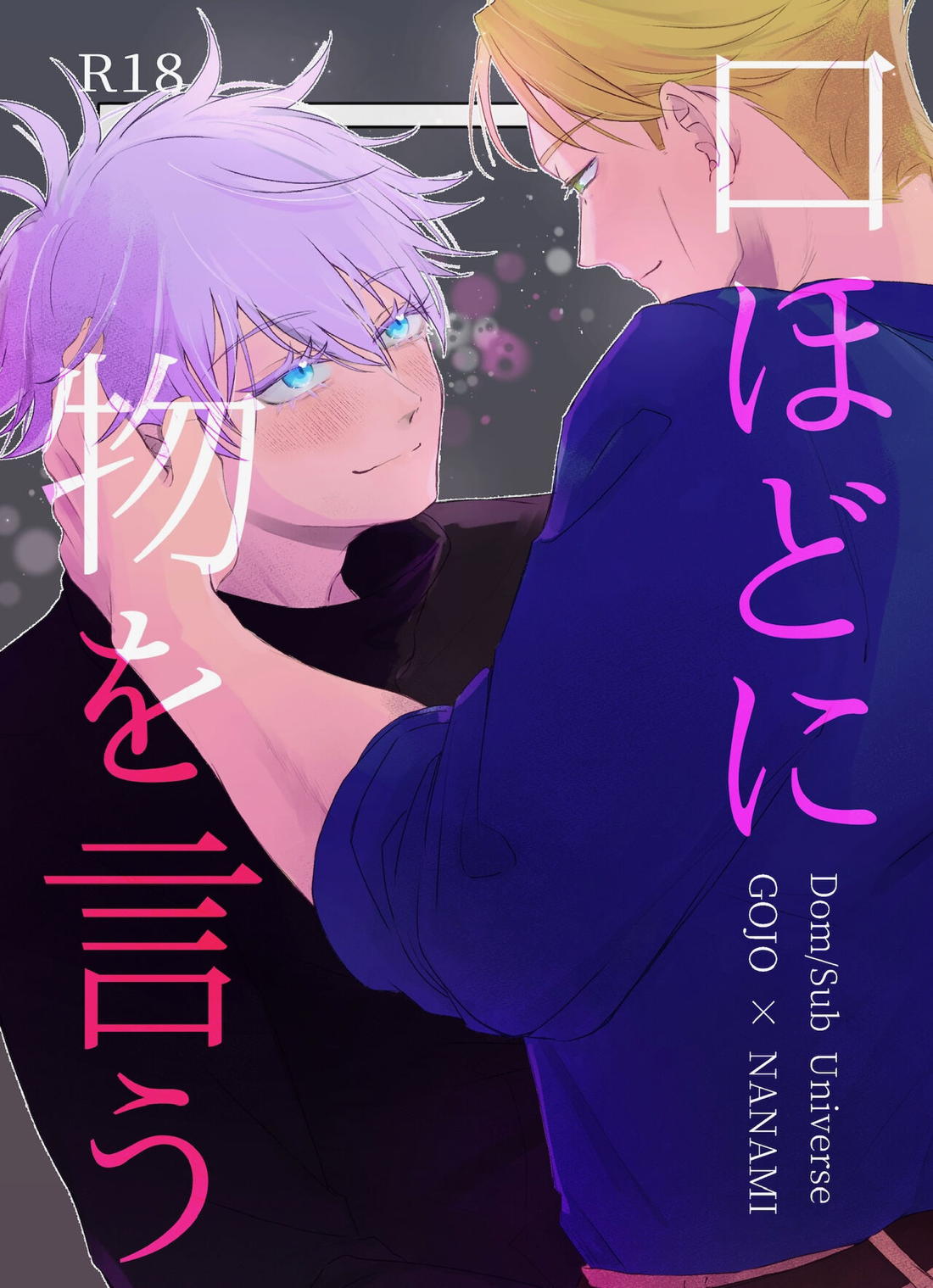 Jujutsu Kaisen - Japuto Has A Speaking Power Jujutsu Kaisen 57