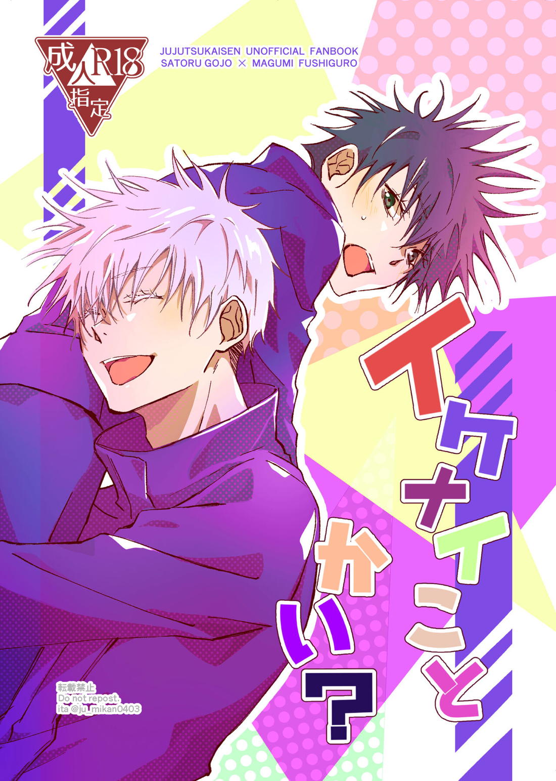 Jujutsu Kaisen - Judgement Or Danger Kai Jujutsu Kazuko