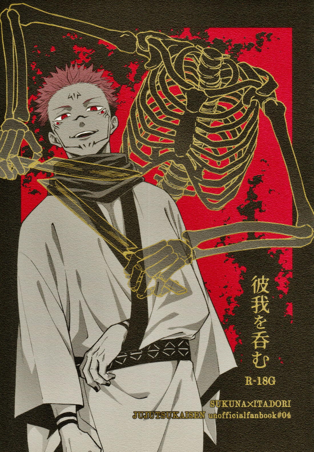 Jujutsu Kaisen - Joke Ritual War Dragon Subjugation