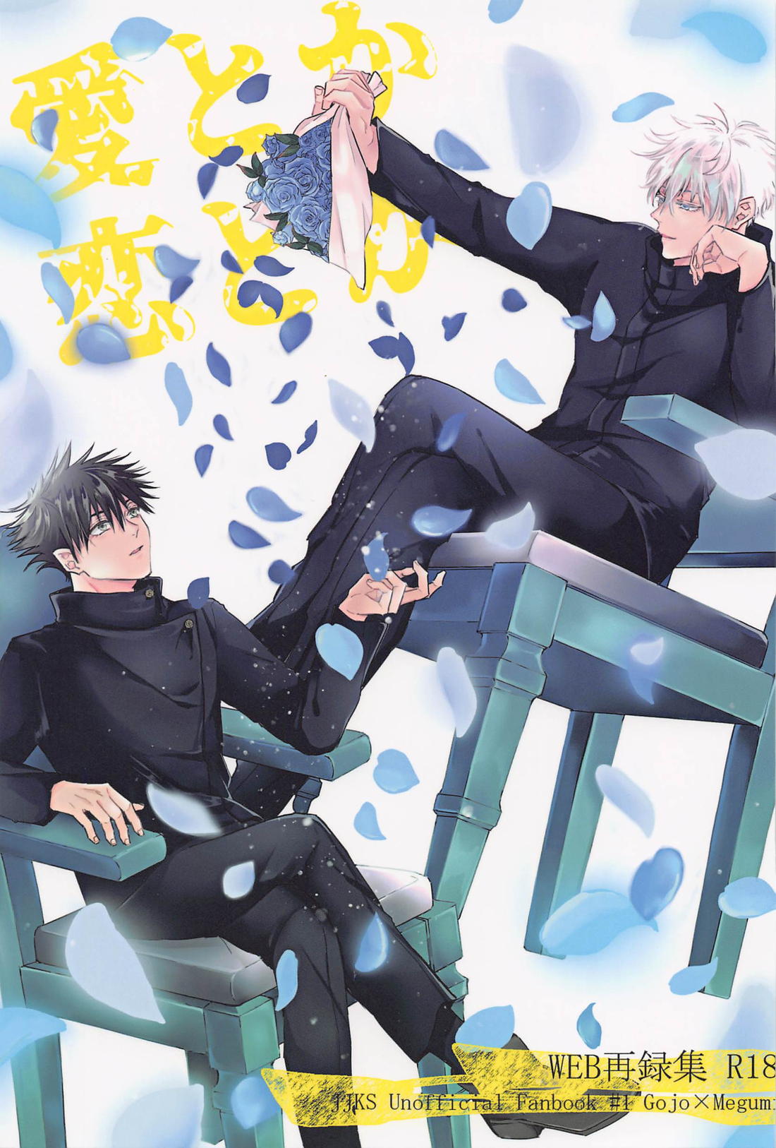 Jujutsu Kaisen - Jujutsu Kaisen Gofuku Love And Curse