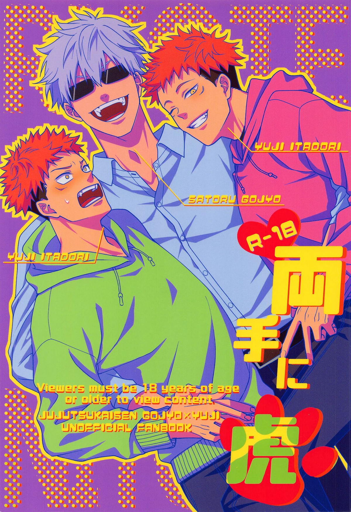 Jujutsu Kaisen - Jujutsu Kaisen Goyuu Tigers Both Hands