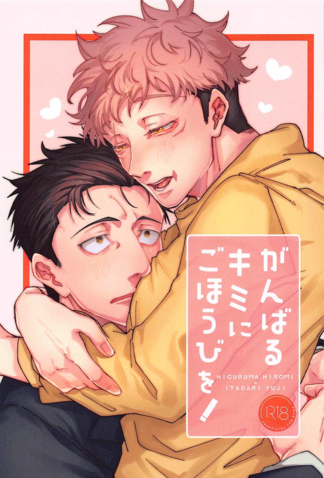 Jujutsu Kaisen - Juju Shokushu Karate Freebie Reward