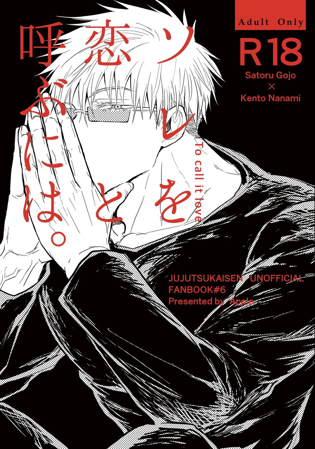 Jujutsu Kaisen - Jujutsu Kaisen 575 Love