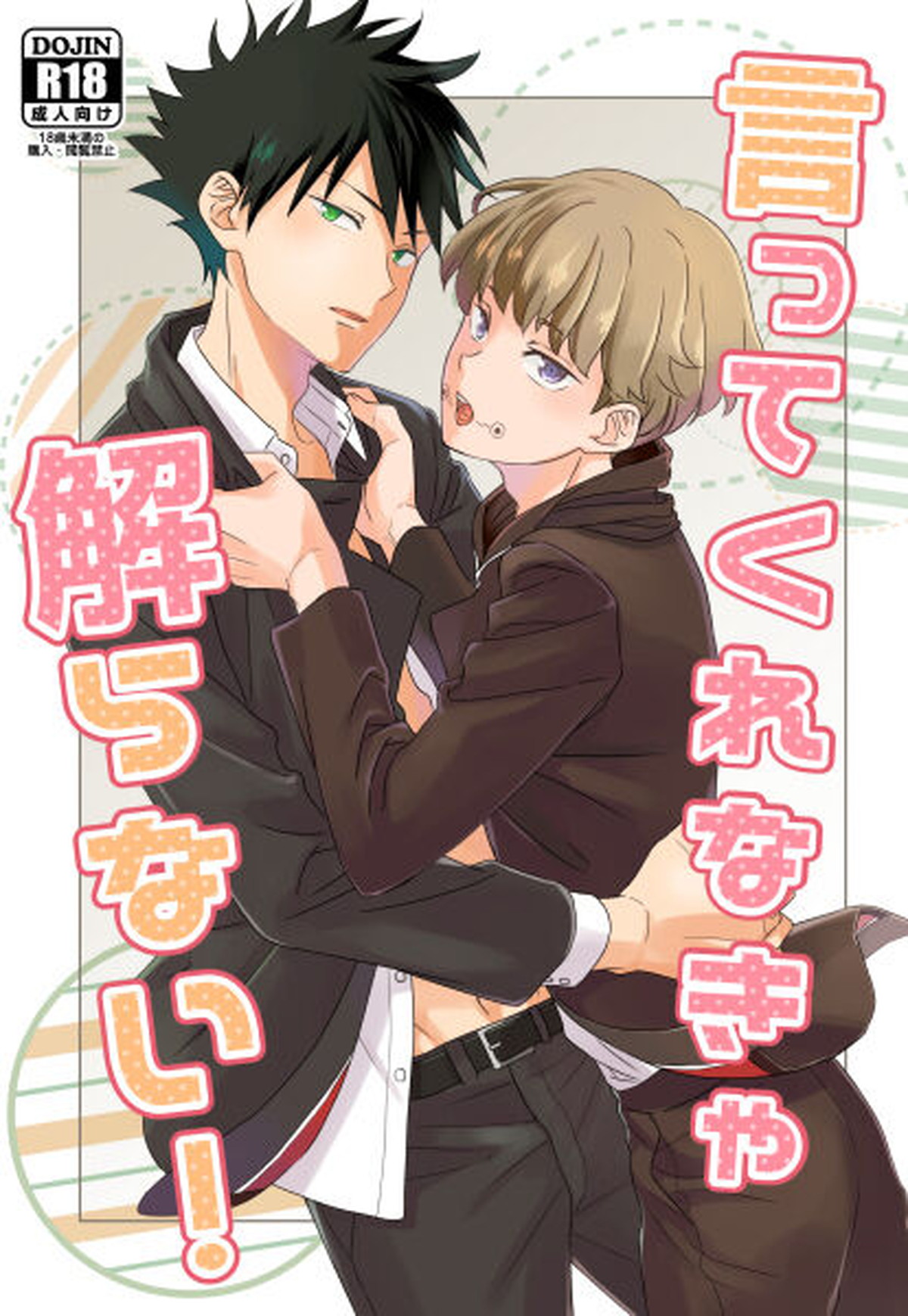 Jujutsu Kaisen - Jujutsu Kaisen Fukutoge Cant Understand If Not Told