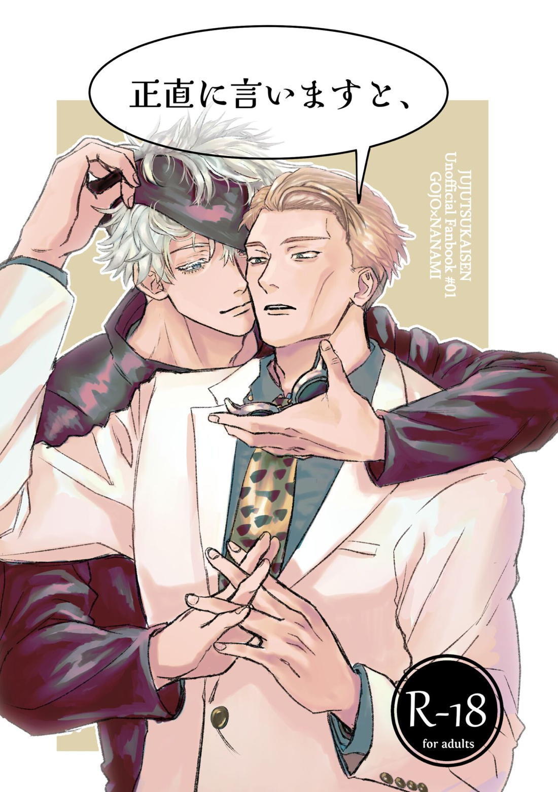 Jujutsu Kaisen - Jujutsu Kaisen Go7