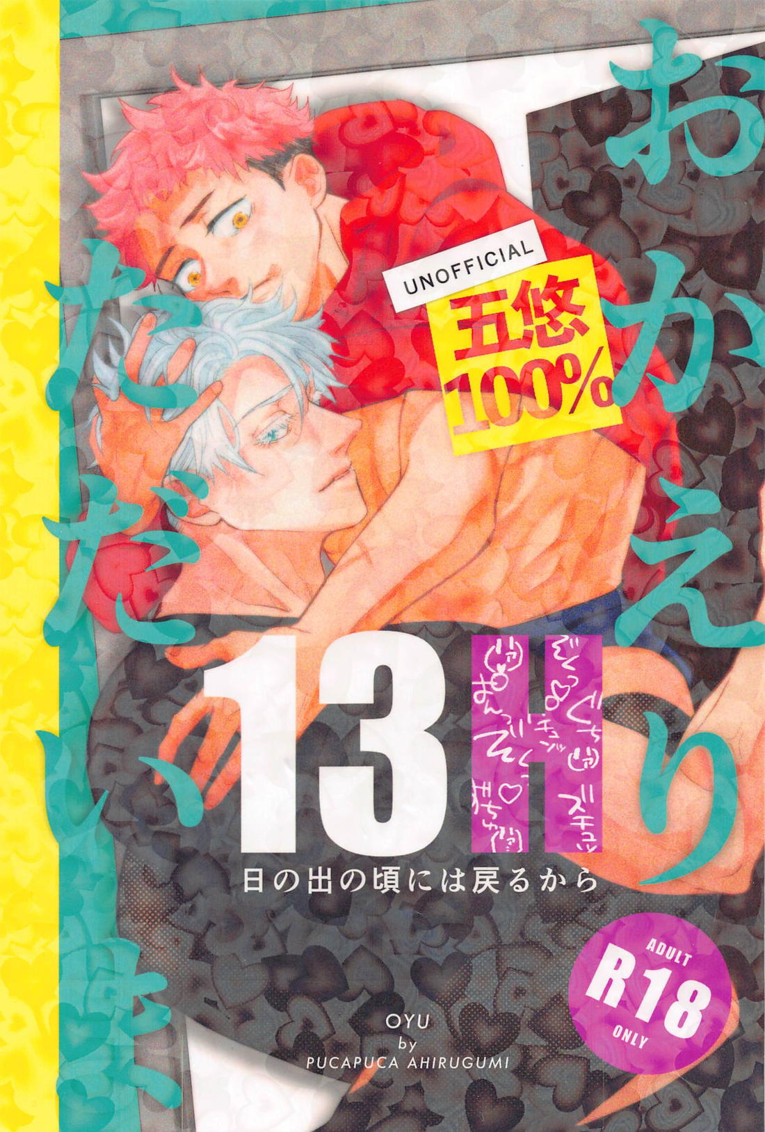 Jujutsu Kaisen - Jujutsu Kaisen Goyu 13H