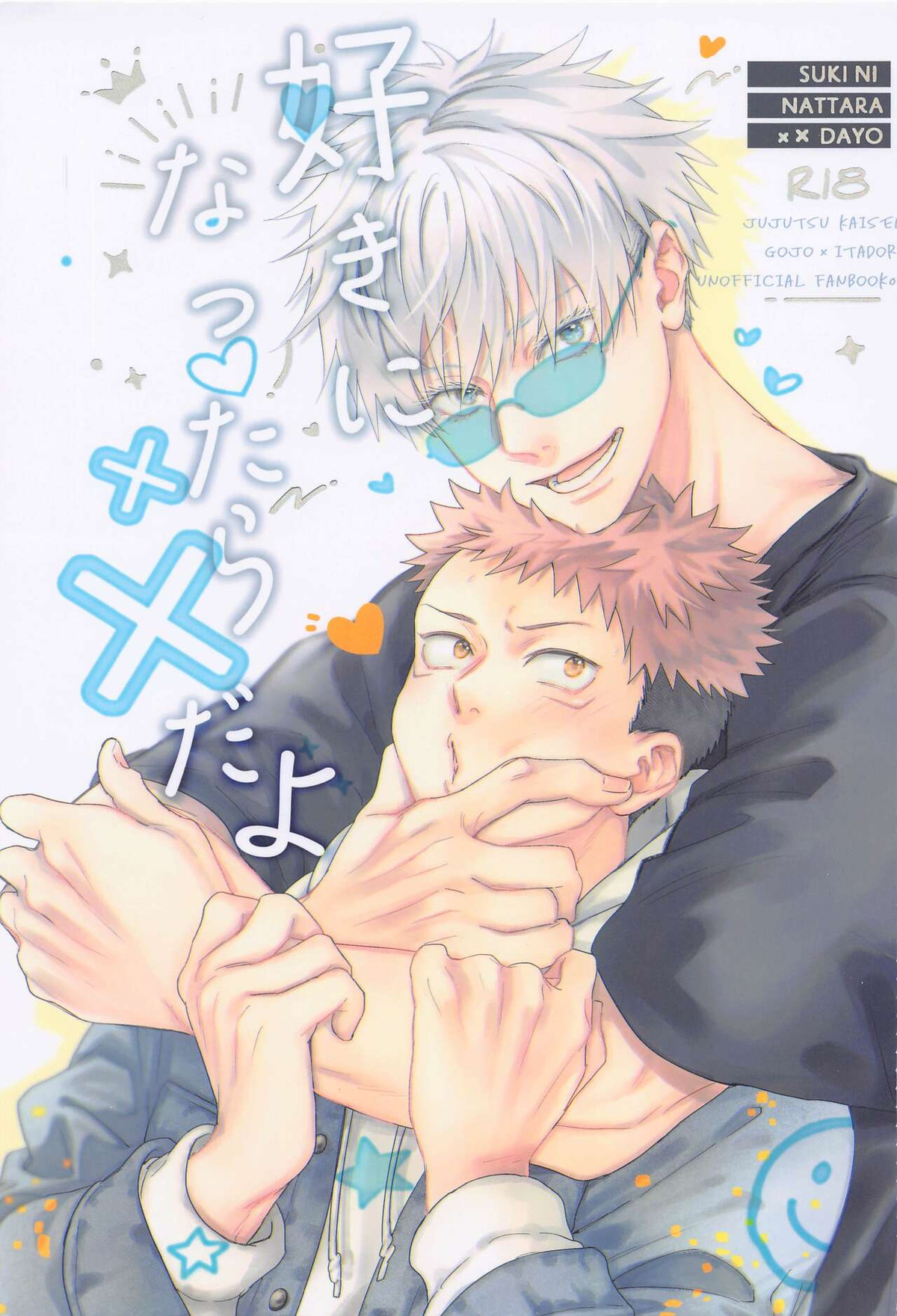 Jujutsu Kaisen - Jujutsu Kaisen Goyu Love Is Xx