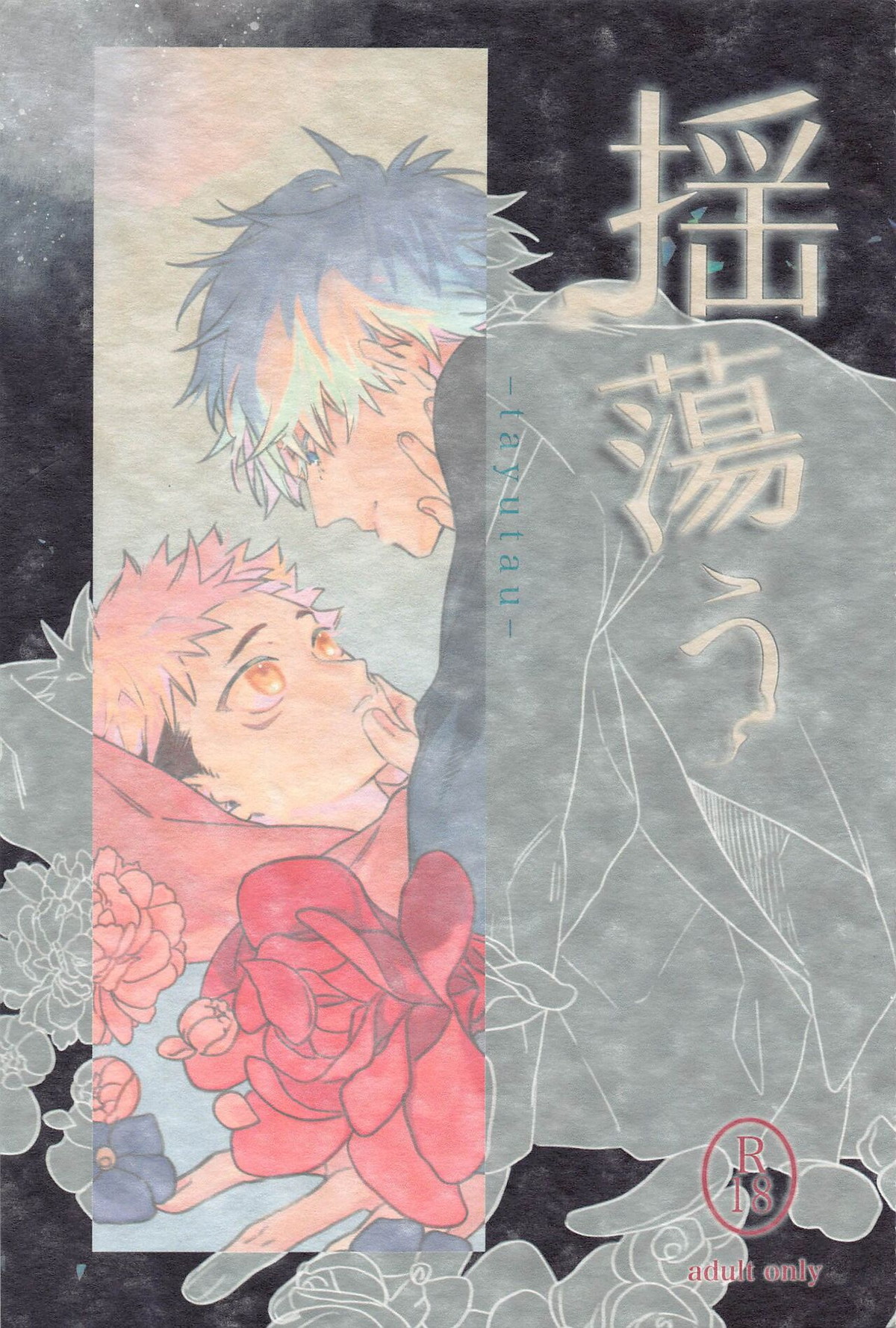 Jujutsu Kaisen - Jujutsu Kaisen Gojou Yuudou