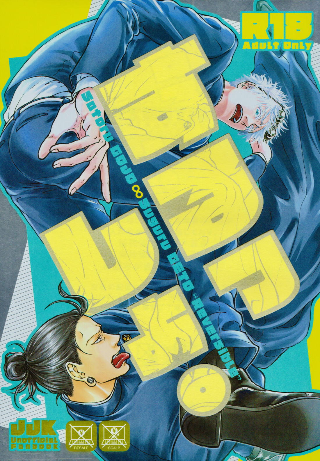 Jujutsu Kaisen - Jujutsu Kaisen Goka