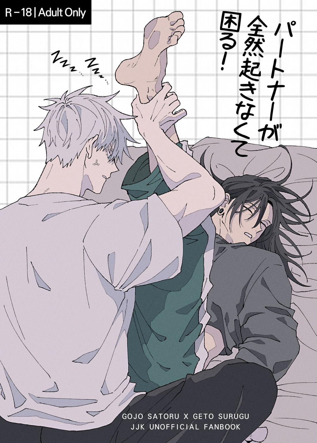 Jujutsu Kaisen - Jujutsu Kaisen Goka Partner Doesnt Wake Up