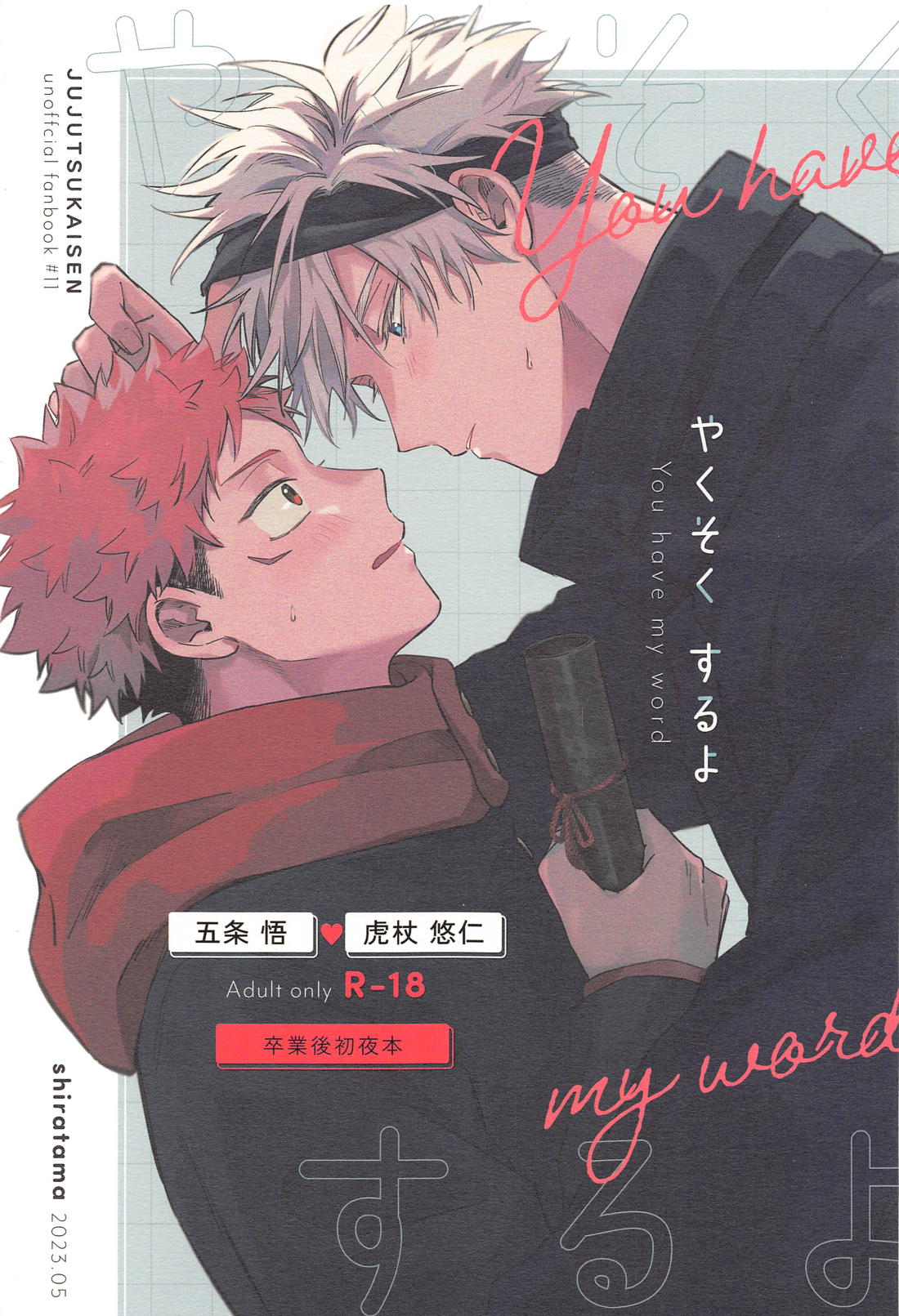 Jujutsu Kaisen - Jujutsu Kaisen Googyo Promise