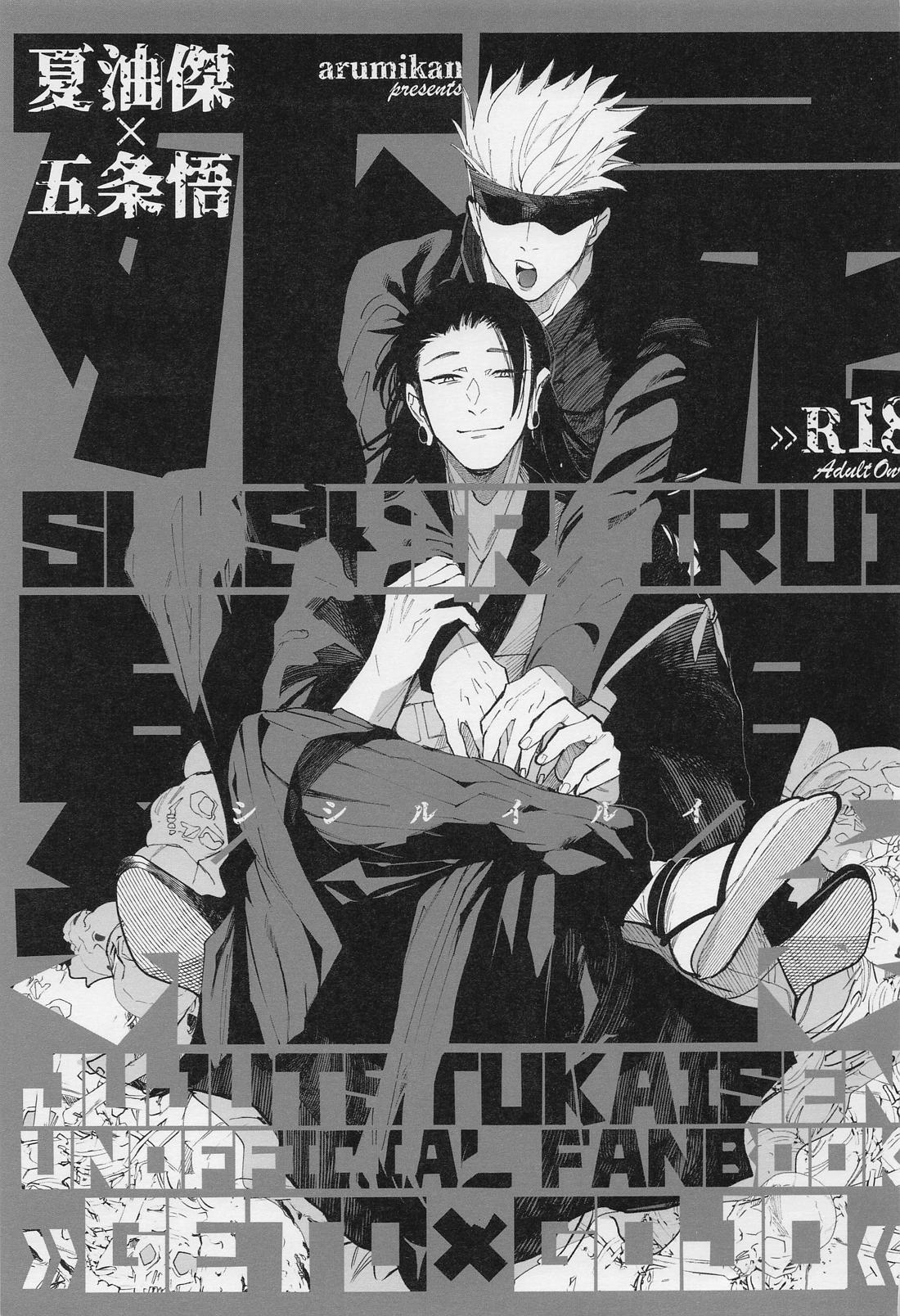 Jujutsu Kaisen - Jujutsu Kaisen Natsu Goh Dead Bodies