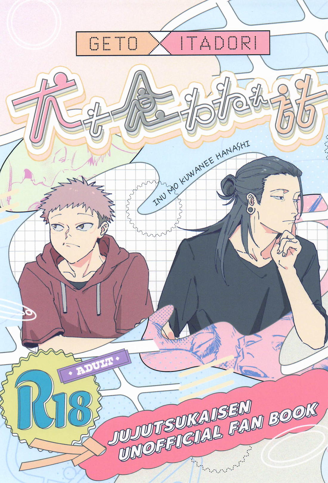 Jujutsu Kaisen - Jujutsu Kaisen Natsu Tora Dog Story