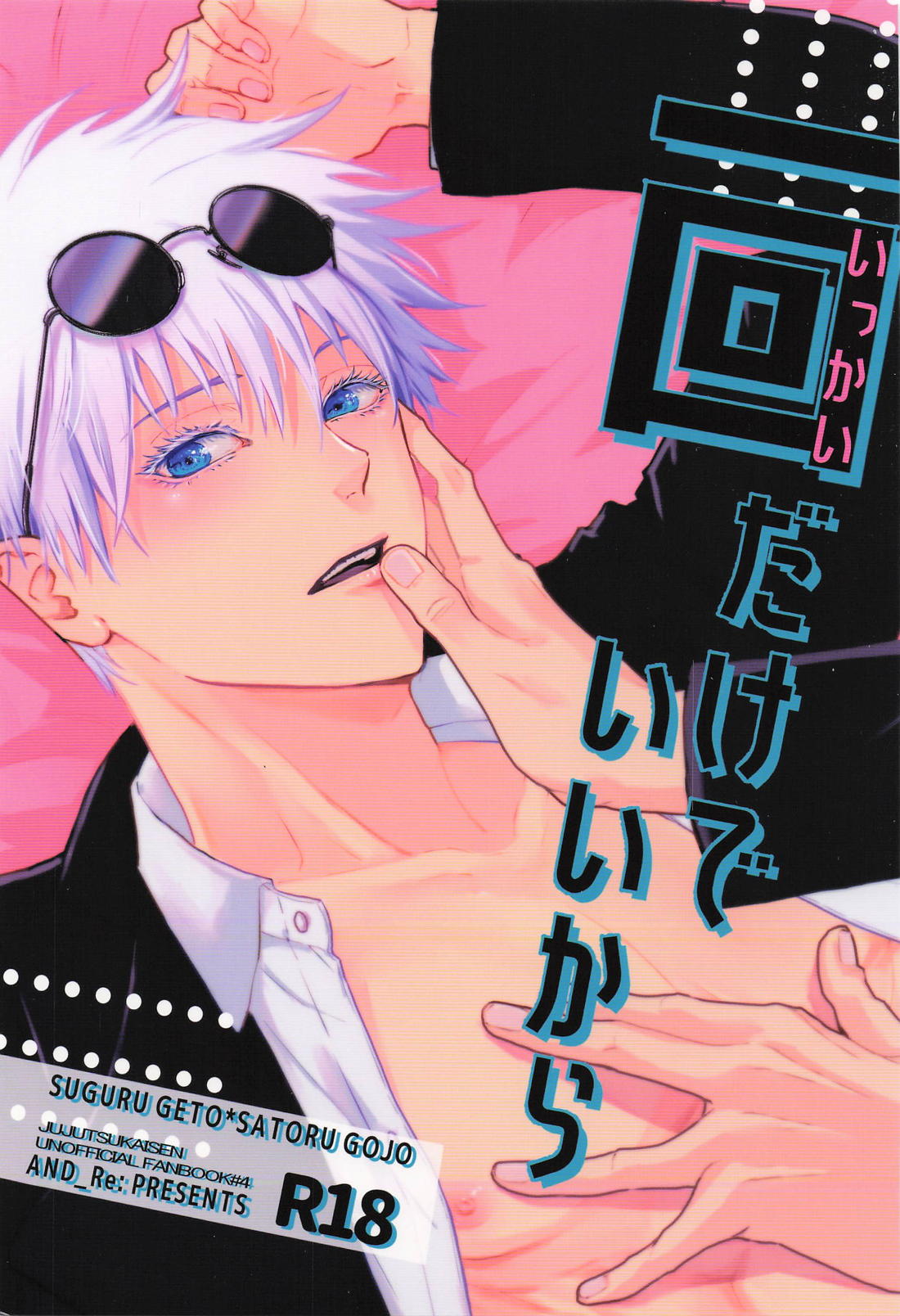 Jujutsu Kaisen - Jujutsu Kaisen Natsugo Onetime