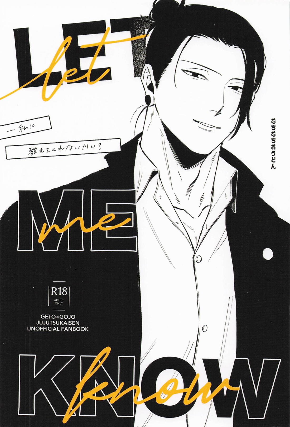 Jujutsu Kaisen - Jujutsu Kaisen Natsuugo