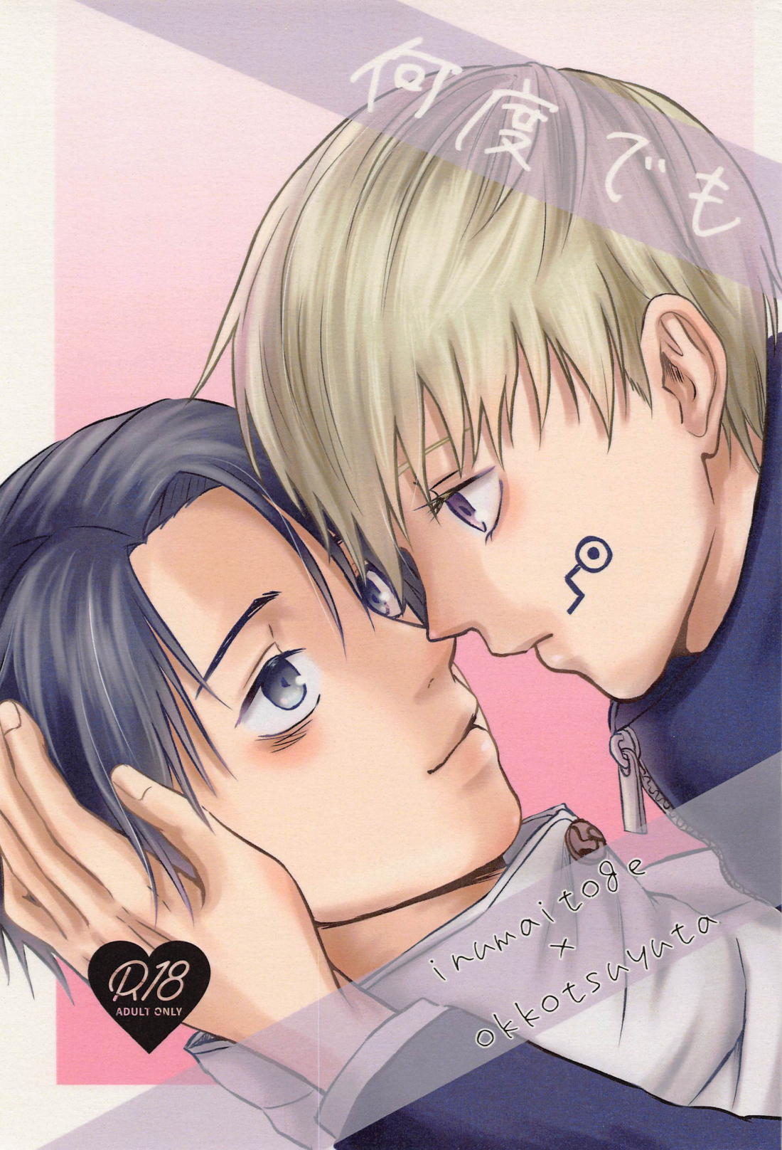 Jujutsu Kaisen - Jujutsu Kaisen Spine Otto