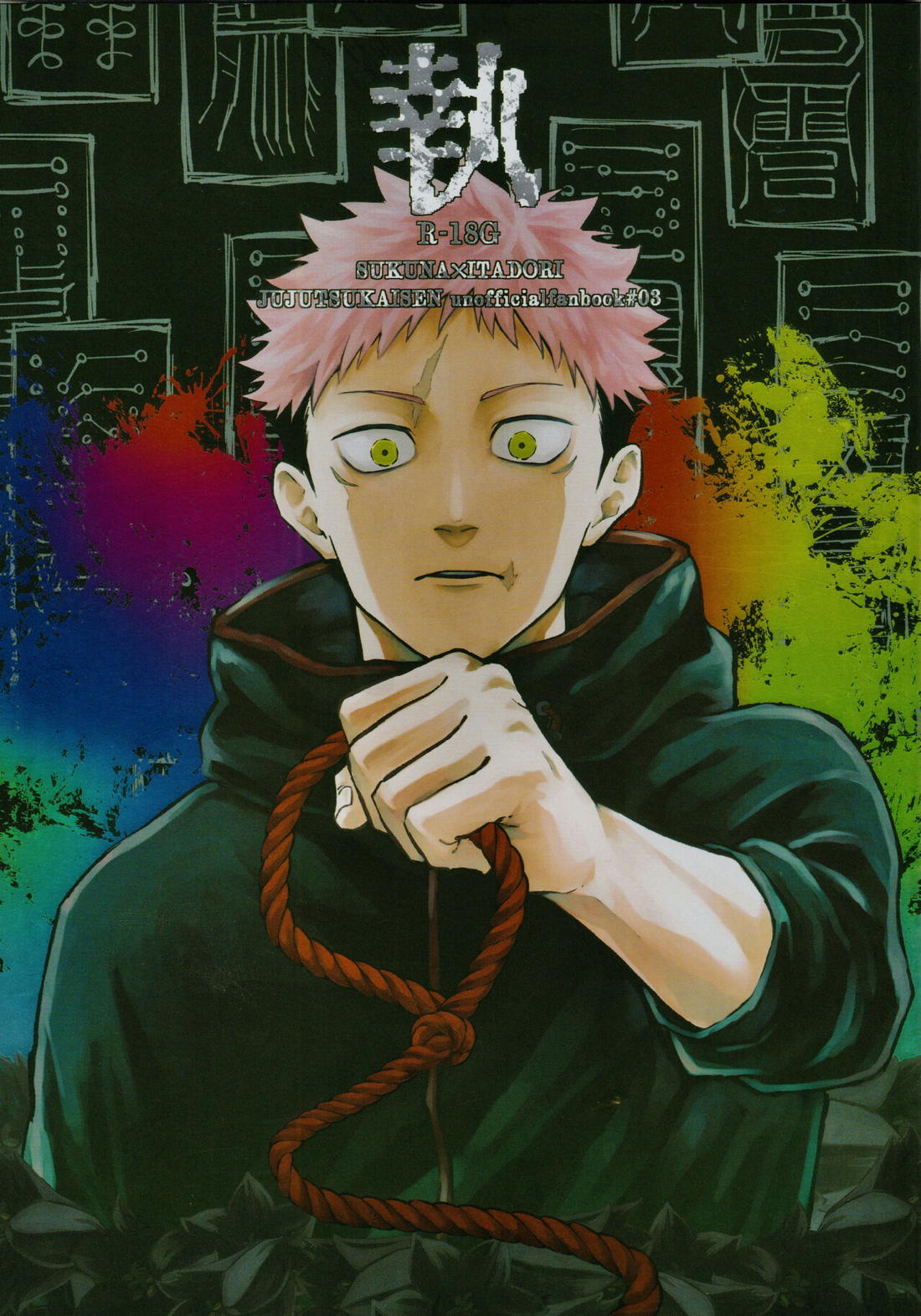 BL manga "Jujutsu Kaisen - Jujutsu Kaisen Sukuna X Yuuji" cover image