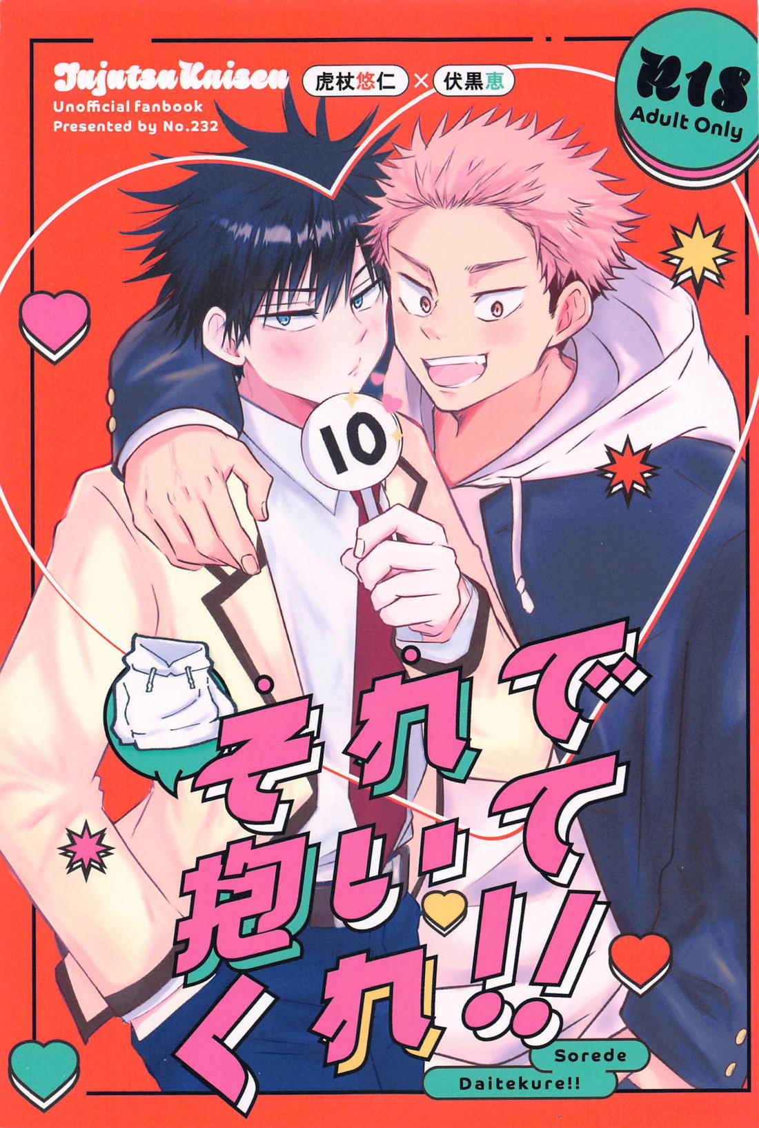 Jujutsu Kaisen - Jujutsu Kaisen Tiger Hunt