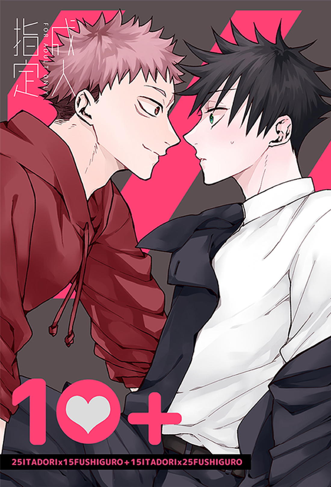 Jujutsu Kaisen - Jujutsu Kaisen Tiger Sanctuary