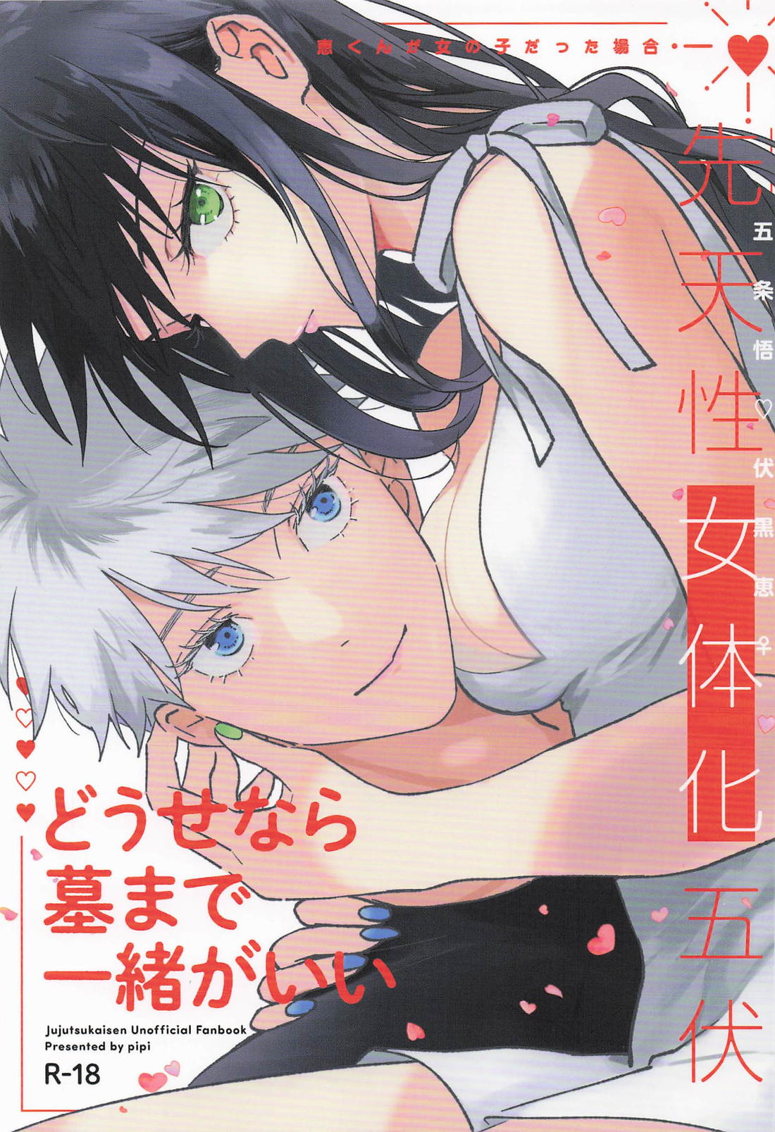 Jujutsu Kaisen - Jusei Nara Coz With Me To Cemetery Jujutsu Kaisen 5Four