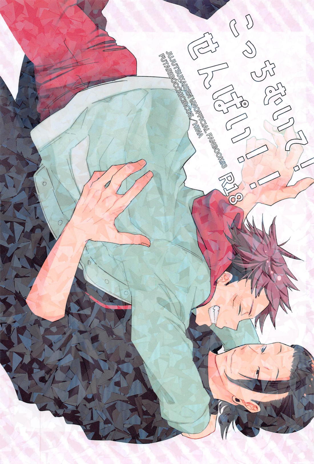 Jujutsu Kaisen - Kocchi Muite Senpai Jujutsu Kaisen Natsu Tora