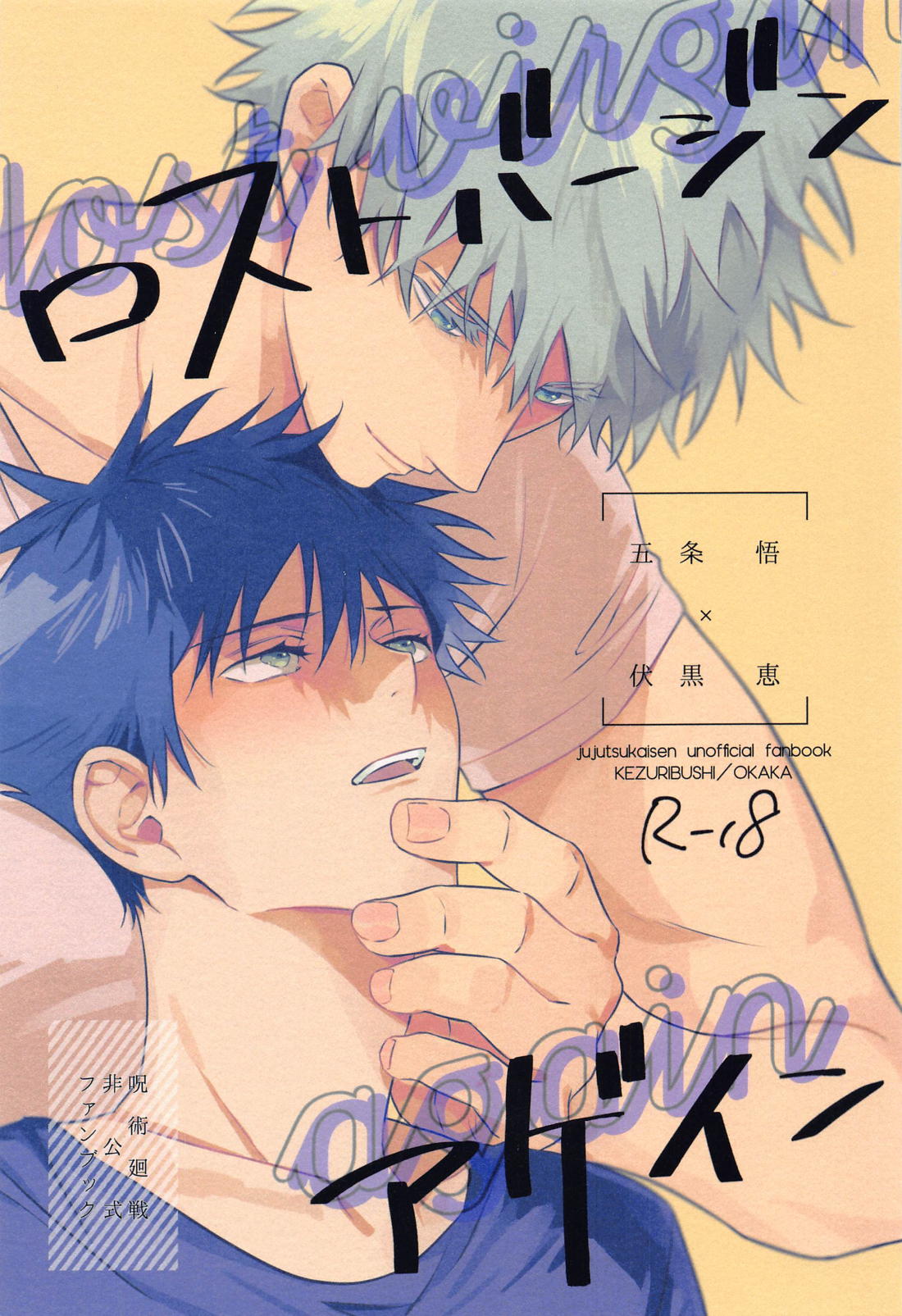 Jujutsu Kaisen - Lost Virgin Again Jujutsu Kaisen Five Films