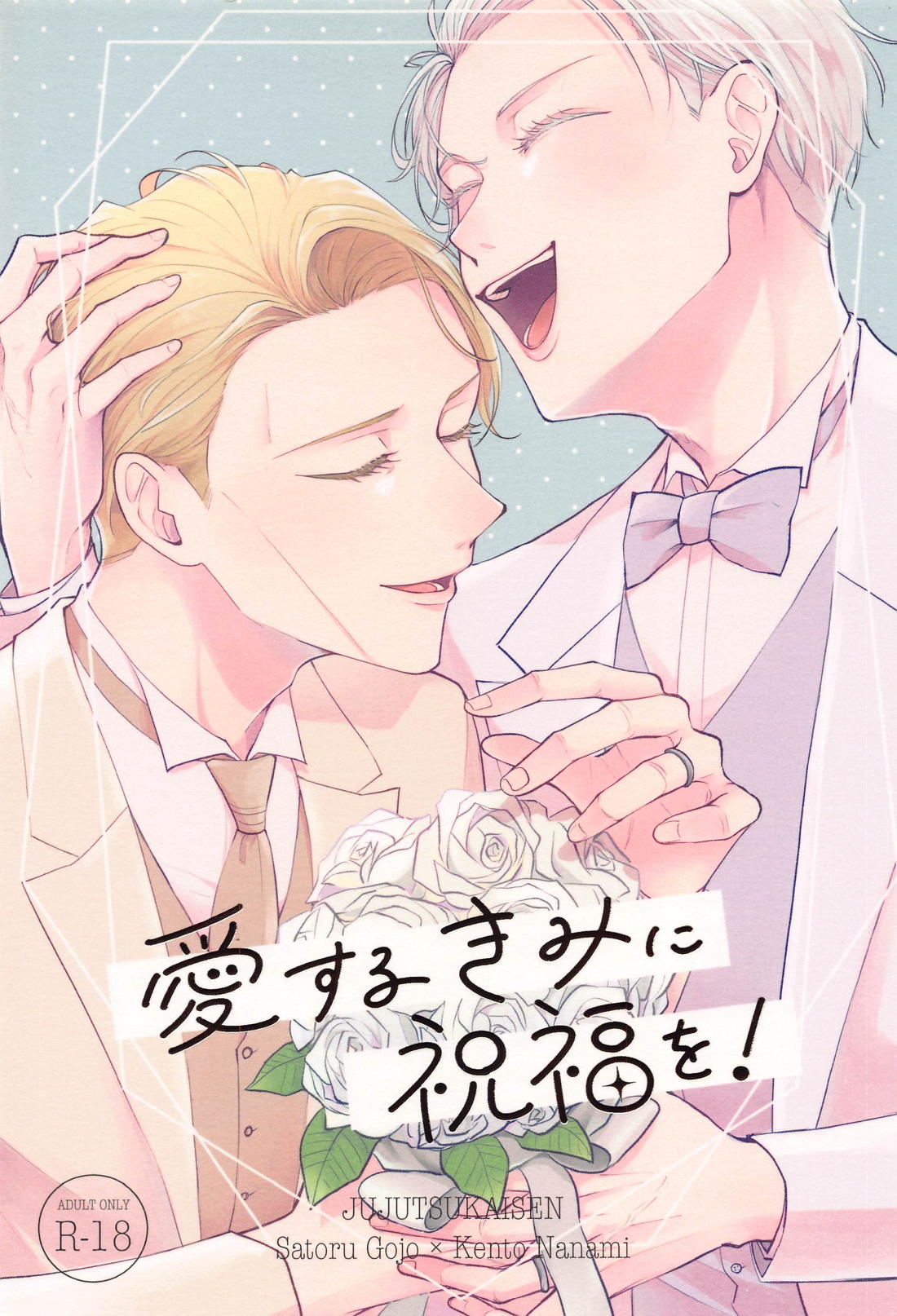 Jujutsu Kaisen - Love Blessing For You Jujutsu Kaisen 57