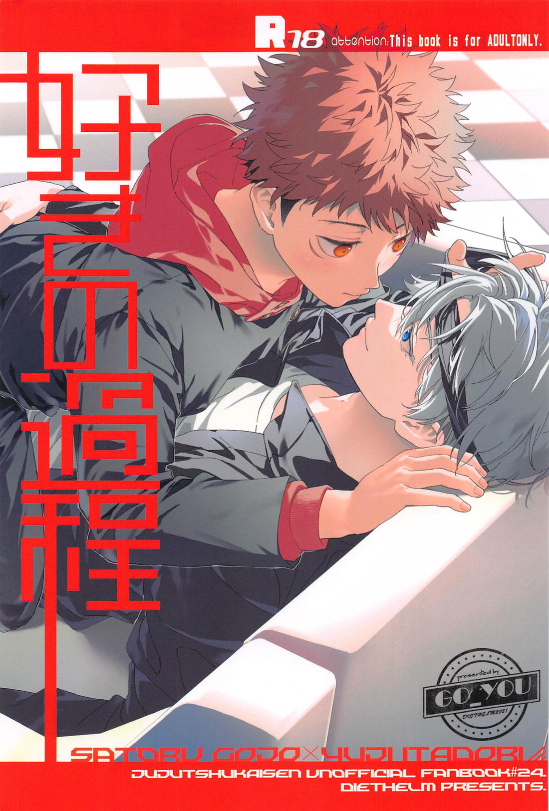 Jujutsu Kaisen - Love Process Jujutsu Kaisen Goyu