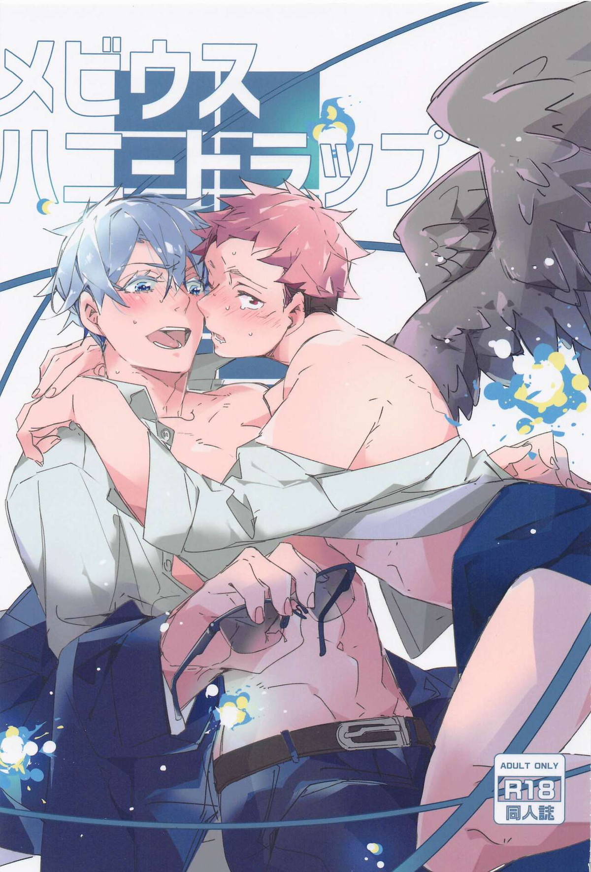 Jujutsu Kaisen - Mobius Honeytrap Jujutsu Kaisen Gojou Yuu