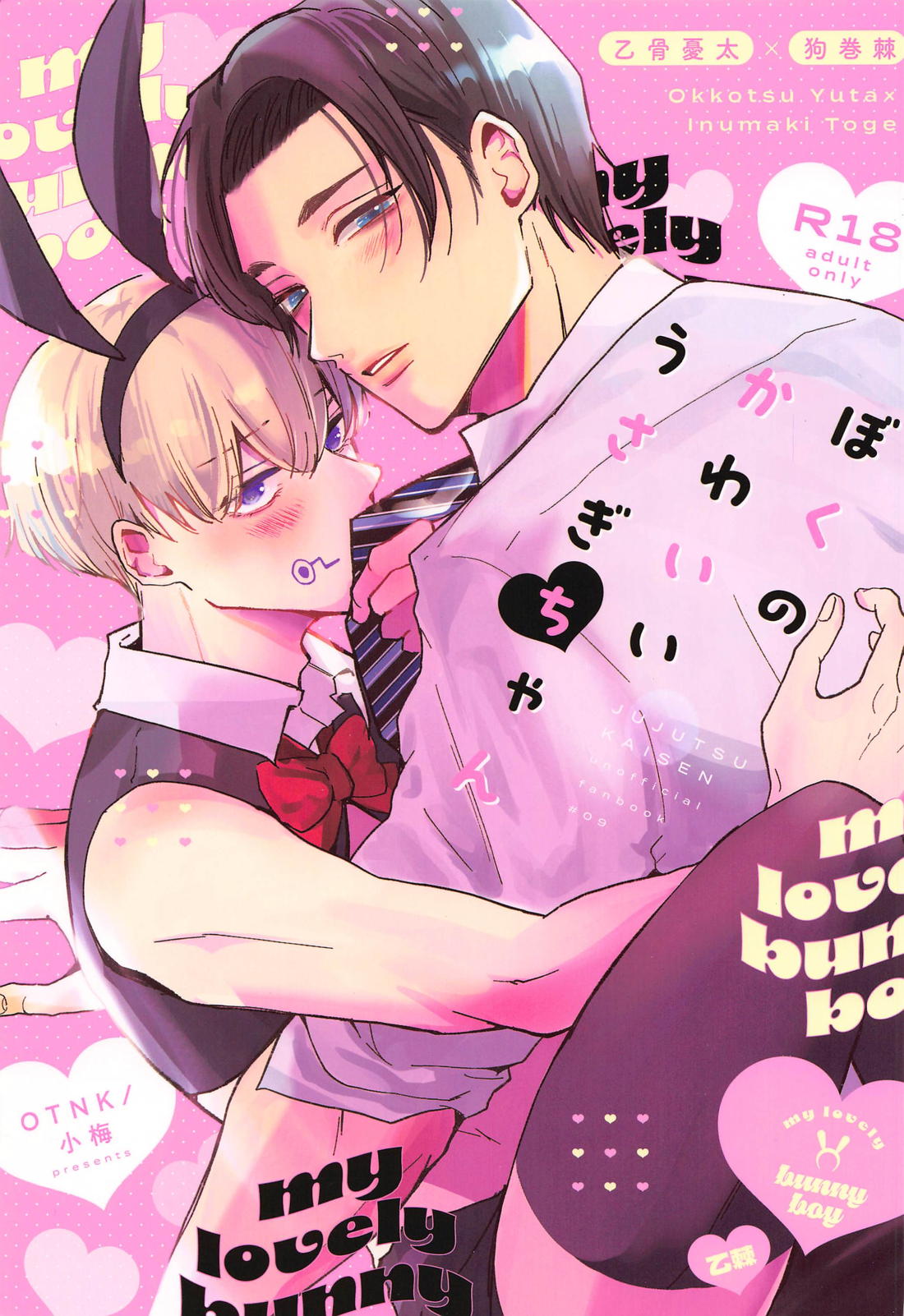 Jujutsu Kaisen - My Adorable Rabbit Jujutsu Kaisen