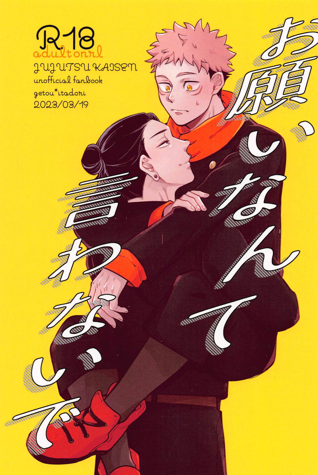 Jujutsu Kaisen - No Request Please Jujutsu Kaisen Natsu Tora