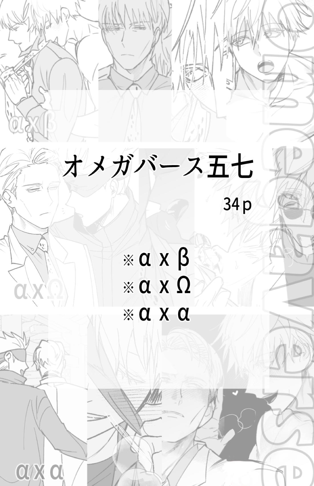 Jujutsu Kaisen - Omega Burst Jujutsu Kaisen 57