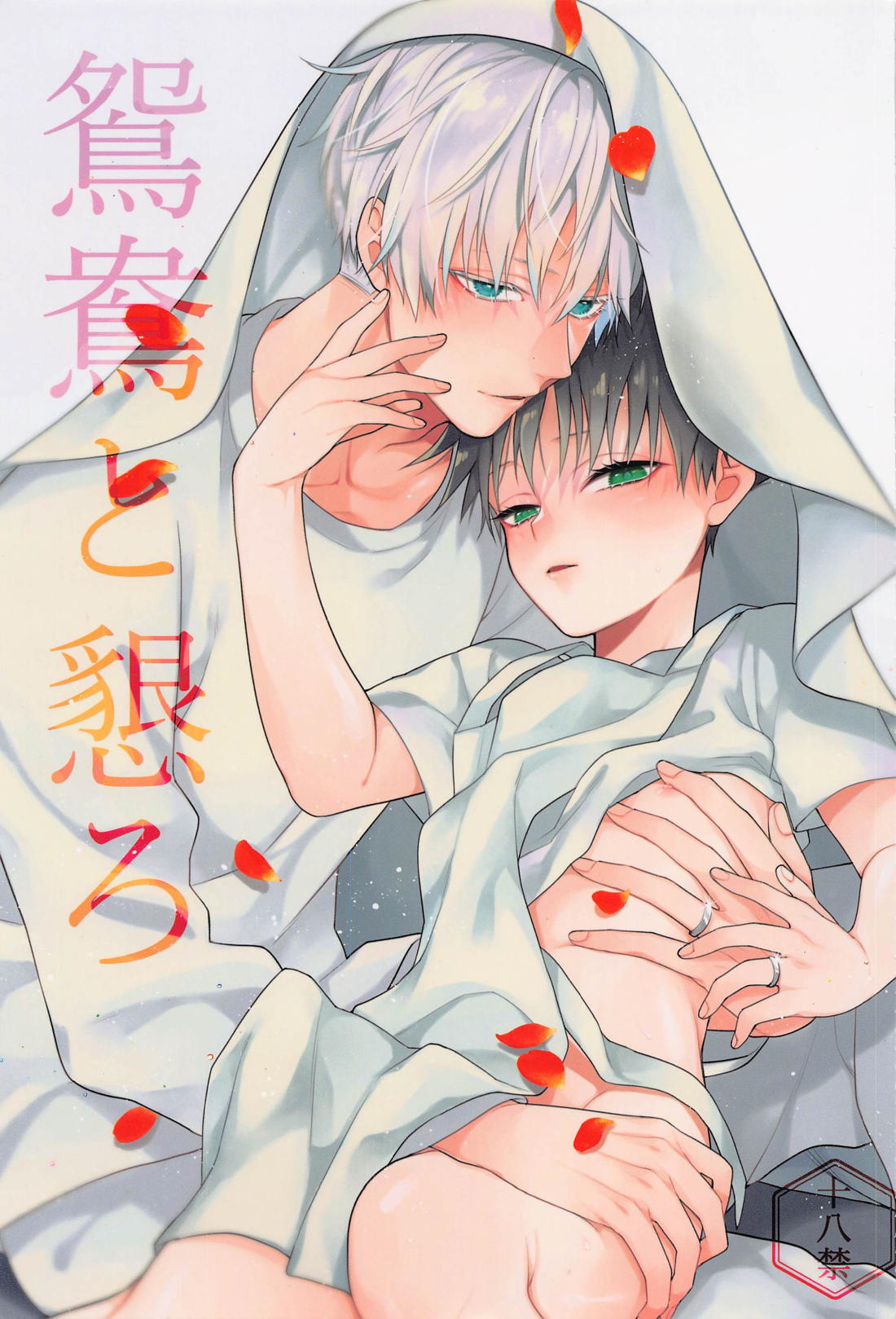 Jujutsu Kaisen - Oni And Kondo Jujutsu Kaisen Go