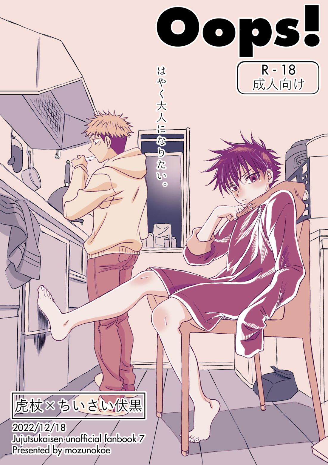 Jujutsu Kaisen - Oops Jujutsu Kaisen Torafuku