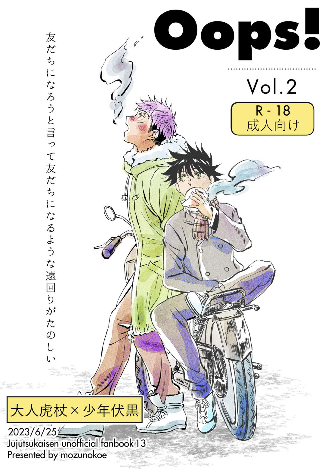 Jujutsu Kaisen - Oops Vol2 Jujutsu Kaisen Tora Fush