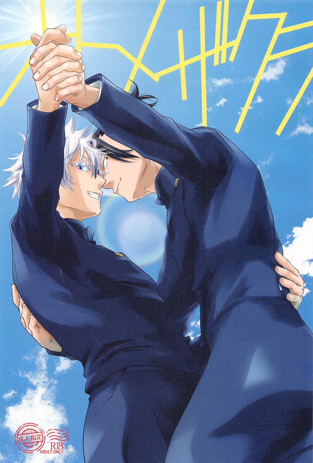 Jujutsu Kaisen - Otomezakura Jujutsu Kaisen Natsugo