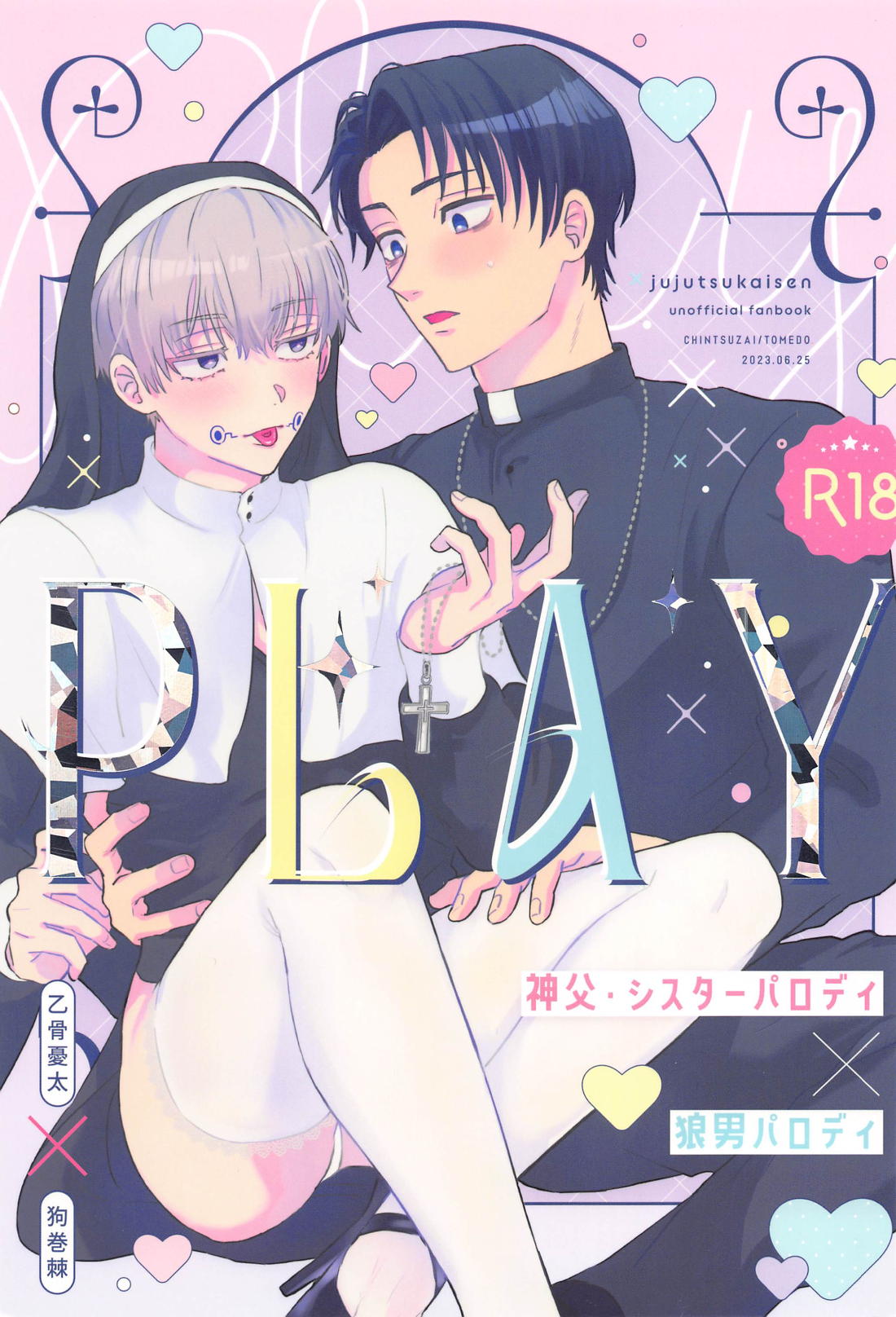 Jujutsu Kaisen - Play Jujutsu Kaisen Otogiri