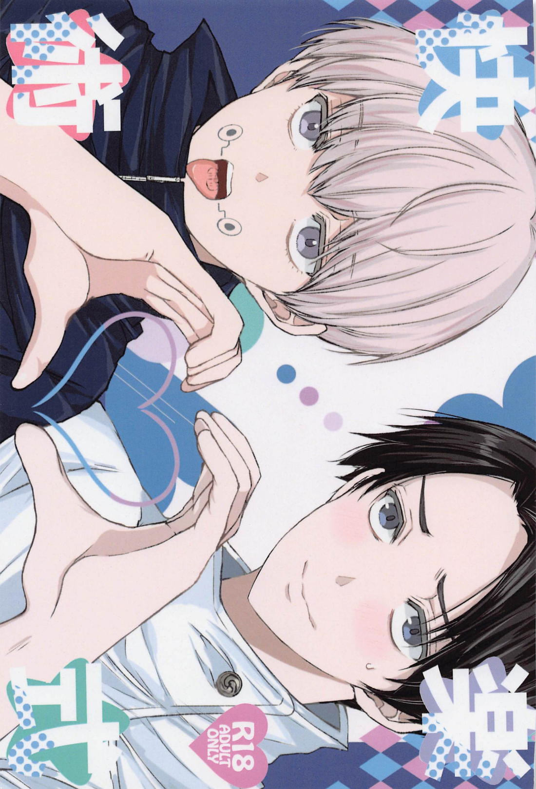 Jujutsu Kaisen - Pleasure Arts Jujutsu Kaisen Bisho