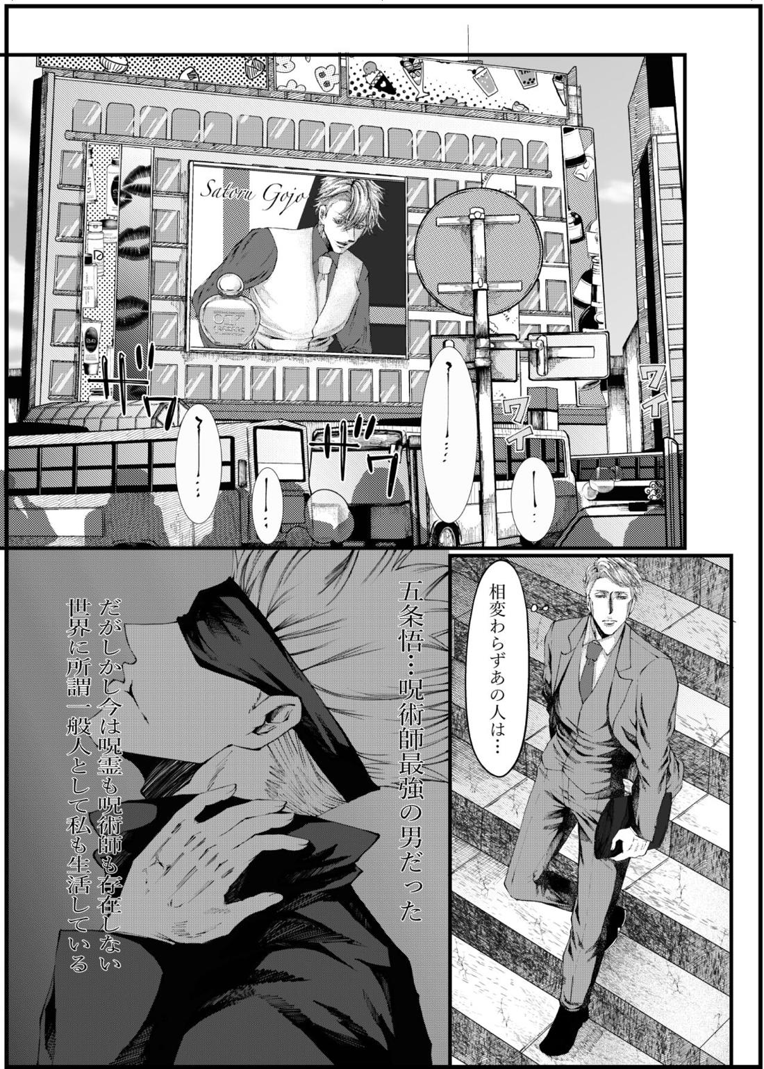 Jujutsu Kaisen - Reincarnation Jujutsu Kaisen 57