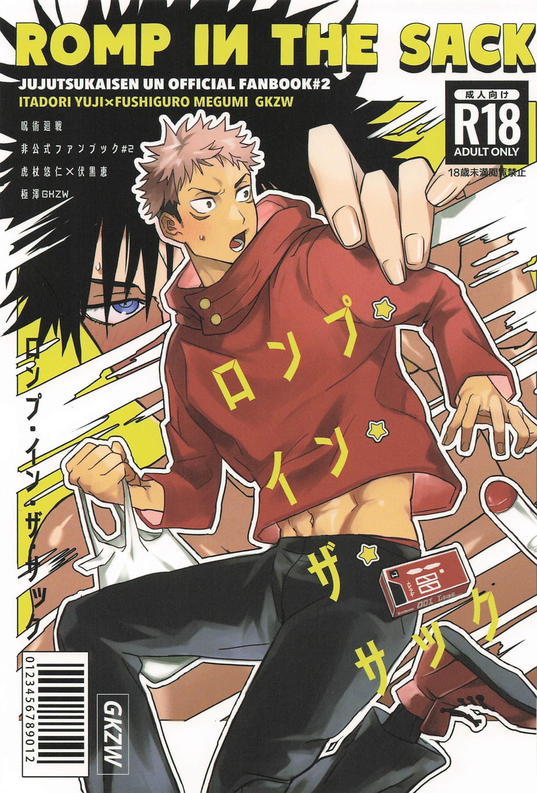 Jujutsu Kaisen - Romp In The Sack Jujutsu Kaisen Torafuku