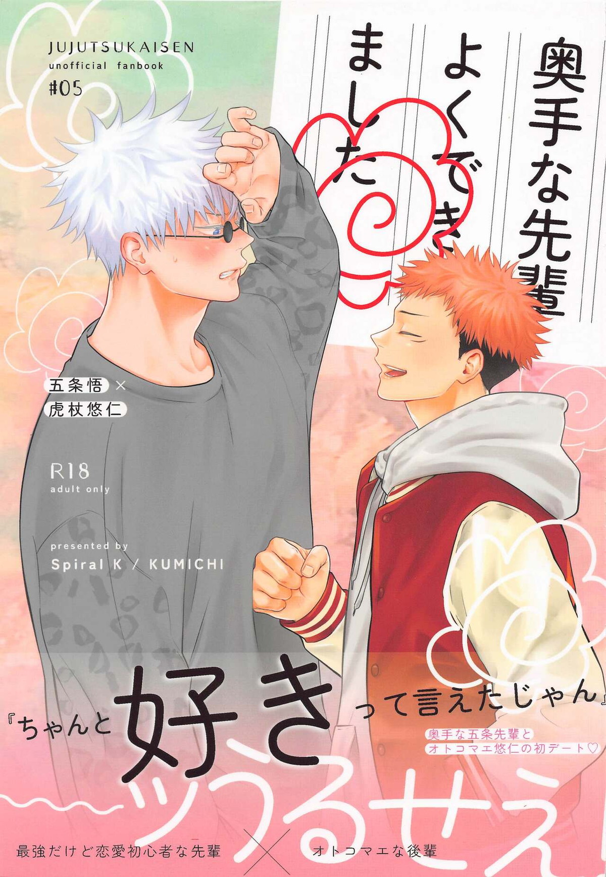 Jujutsu Kaisen - Senior With Low Confidence Jujutsu Kaisen Gojuyu